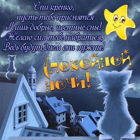 "Спокойной ночи" - это способ парня сказать, что он всегда рядом, даже если вы не вместе