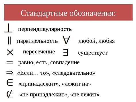 Геометрические значки и их значение в современном мире