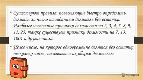 Делится ли число ab ba на 9?