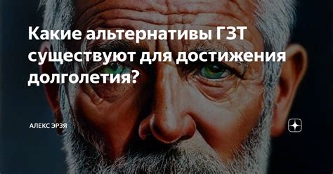 Какие альтернативы существуют для безопасного общения?