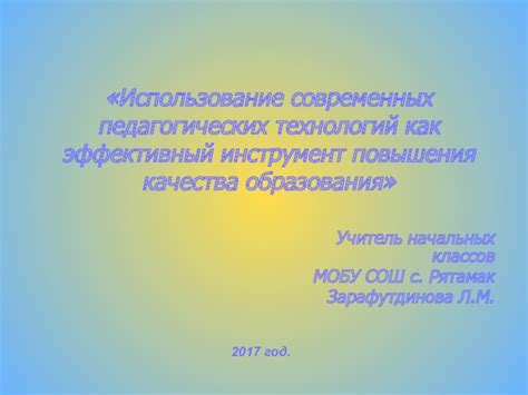 ОГЭ как инструмент улучшения качества образования