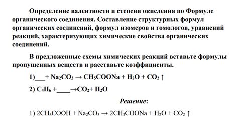 Определение и химические свойства CO2