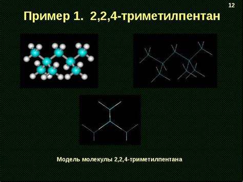 Определение размеров молекул