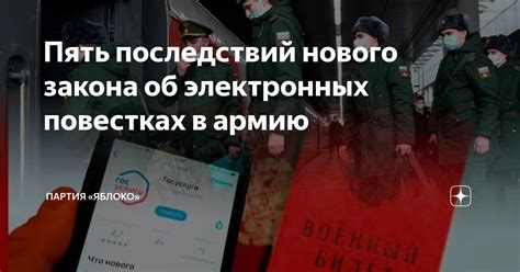 Оценка последствий нового закона