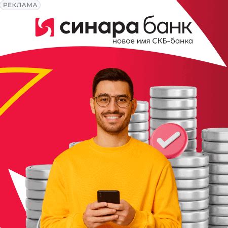 ПАО Банк Синара: общая информация