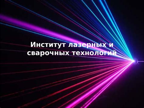 Передовые технологии важного события