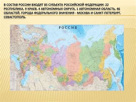 Перспективы развития краев в Российской Федерации