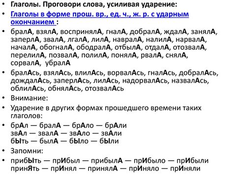 Подобные группы слов с одним ударением