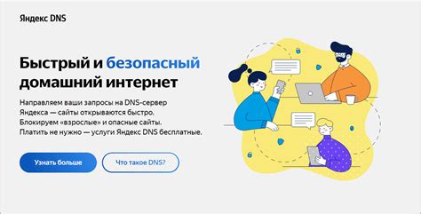 Полезные советы для работы в DNS