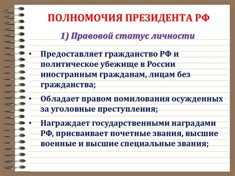 Полномочия и компетенция: различия в правовой сфере