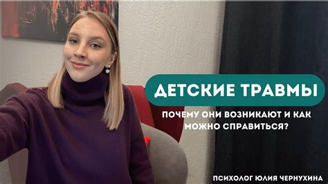 Почему возникают травмы тела?