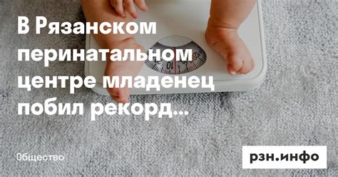 Почему ребенок родился с маленьким весом?