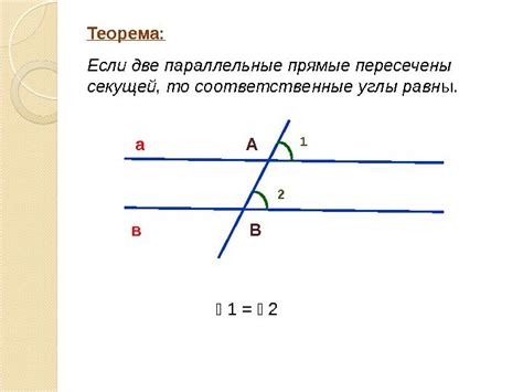 Примеры расчета угла между параллельными прямыми