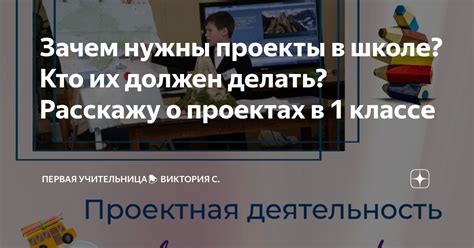 Проекты в 10 классе: идеи и варианты