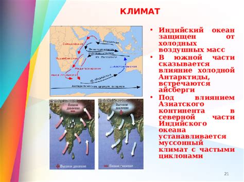 Распространение холодных воздушных масс