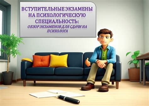 Сдача экзаменов на философскую специальность