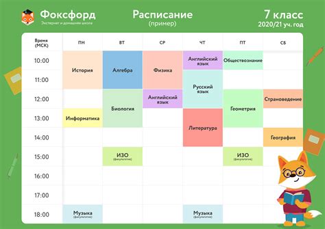 Создайте свое персональное расписание работы