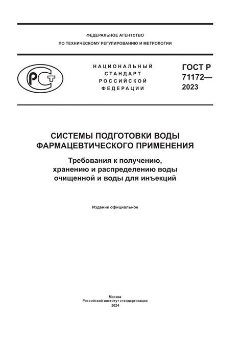 Требования к расположению и распределению нашивок