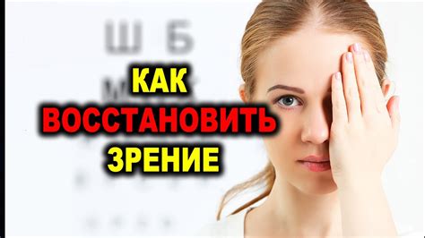 Улучшение зрения и здоровья костей