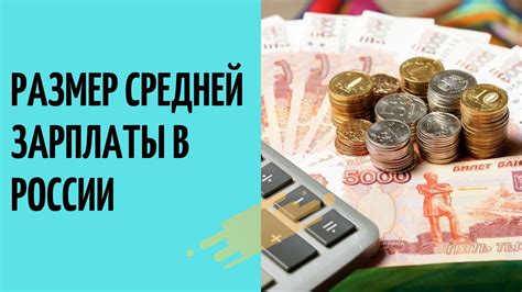 Условия оплаты и заработок