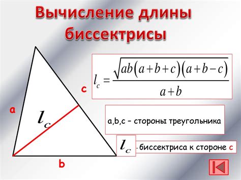 Формулы для вычисления длины разделенных отрезков