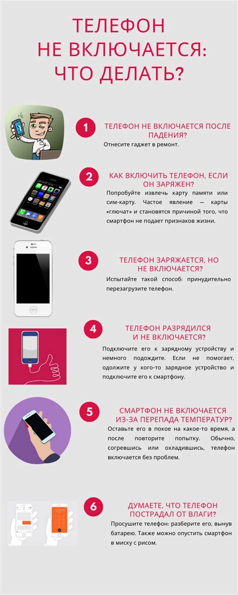 Что делать, если телефон не включается?