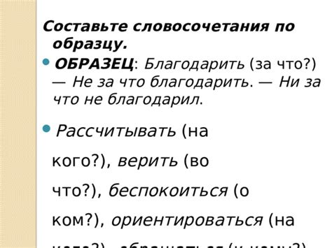 "Ни за что не благодарил": что подразумевает использование союза "ни"?