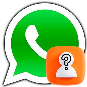 Аватарка собеседника пропала в WhatsApp: причины