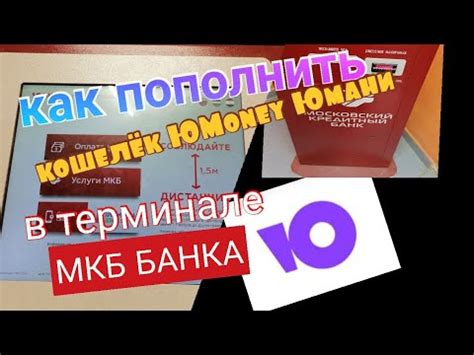 Автоматическое пополнение кошелька Юмани