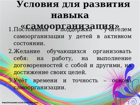 Автономия и самоорганизация, как средства развития регулятивных навыков