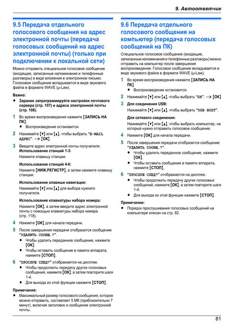 Автоответчик: важная информация