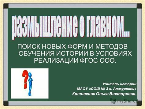 Авторское противопоставление: поиск новых форм и методов