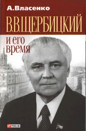 Автор и его время