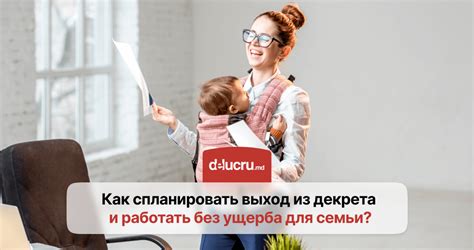 Адаптация ребенка и себя после возвращения на работу после декретного отпуска