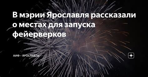 Адрес мэрии Ярославля для подачи жалоб