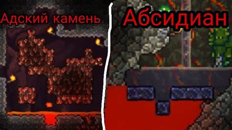 Адский камень и его особенности