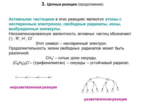 Активация молекул и энергия активации