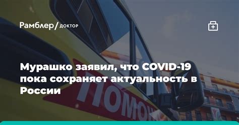 Актуальность в России