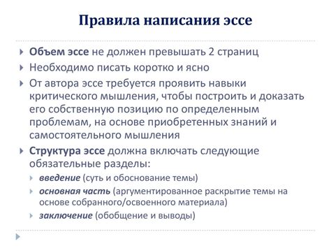 Актуальные правила написания