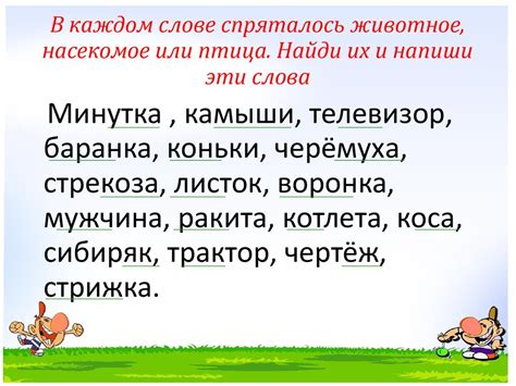 Акцентуация и ударение в словах с звуком "я"