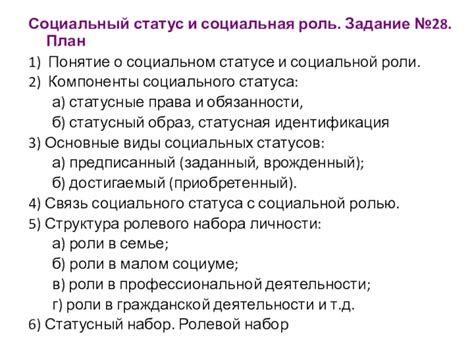 Акцент и речевые особенности, свидетельствующие о происхождении и социальном статусе