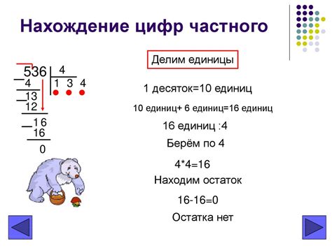 Алгоритм деления числа а на m