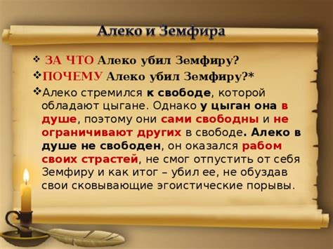 Алеко планирует разоблачить Земфиру публично