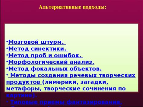 Альтернативные методы: использование определенных продуктов и приемы