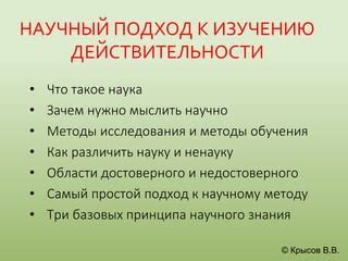 Альтернативные объяснения: научный подход к изучению снов о зубах