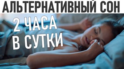 Альтернативные способы улучшения сна