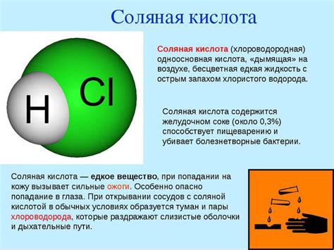 Алюминий и его реакция с соляной кислотой