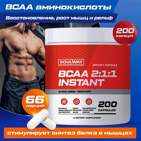 Аминокислоты BCAA для мужчин