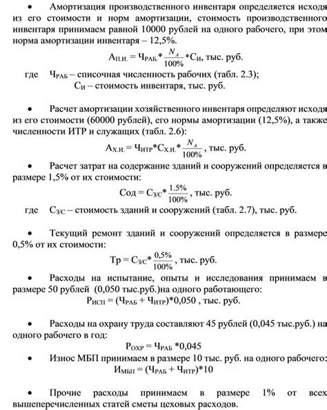 Амортизация хозяйственного инвентаря и ее учет