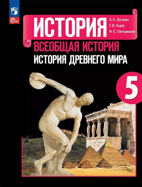 Амфора в истории. История 5 класс